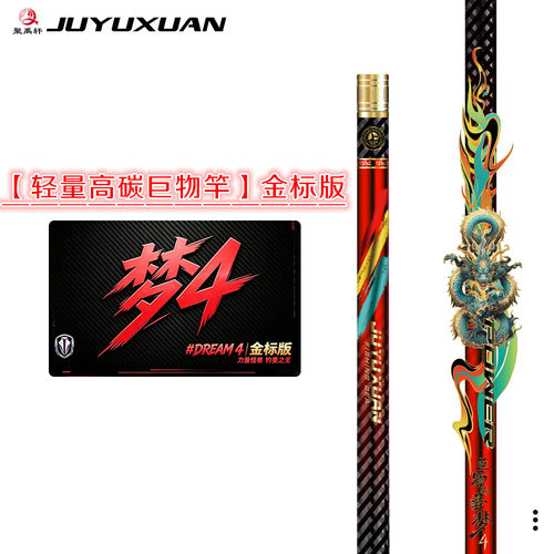 聚禹轩巨物噩梦4代金标手竿钓鱼竿超硬28调台钓竿青鲟大物竿