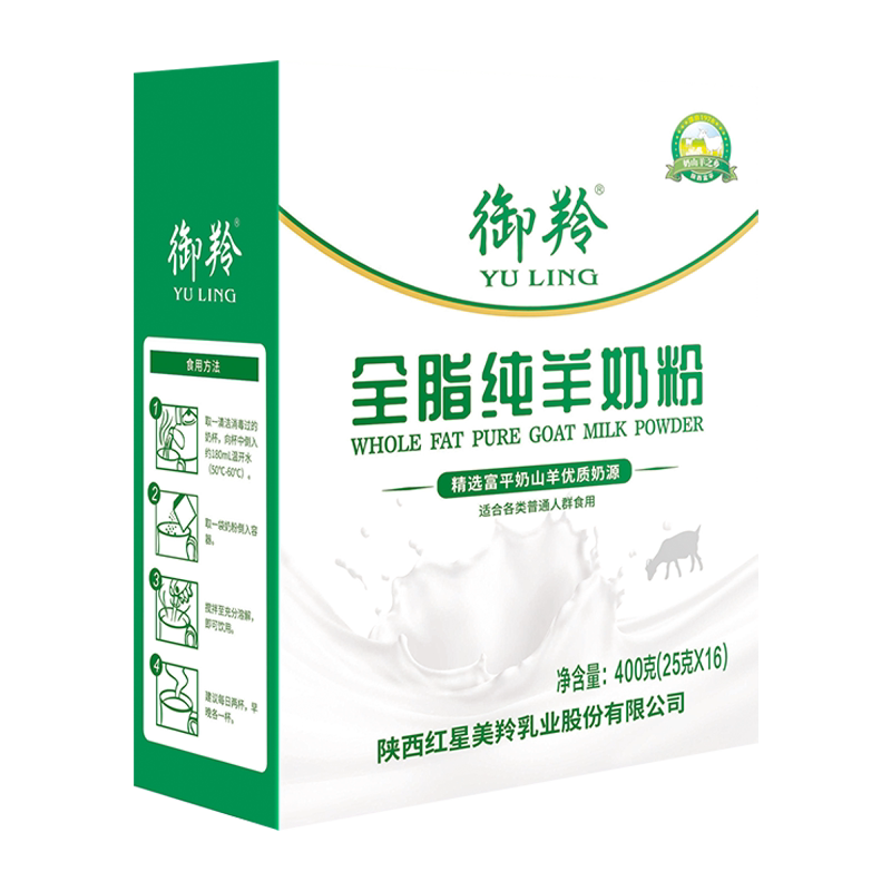 御羚陕西全脂纯山羊奶粉