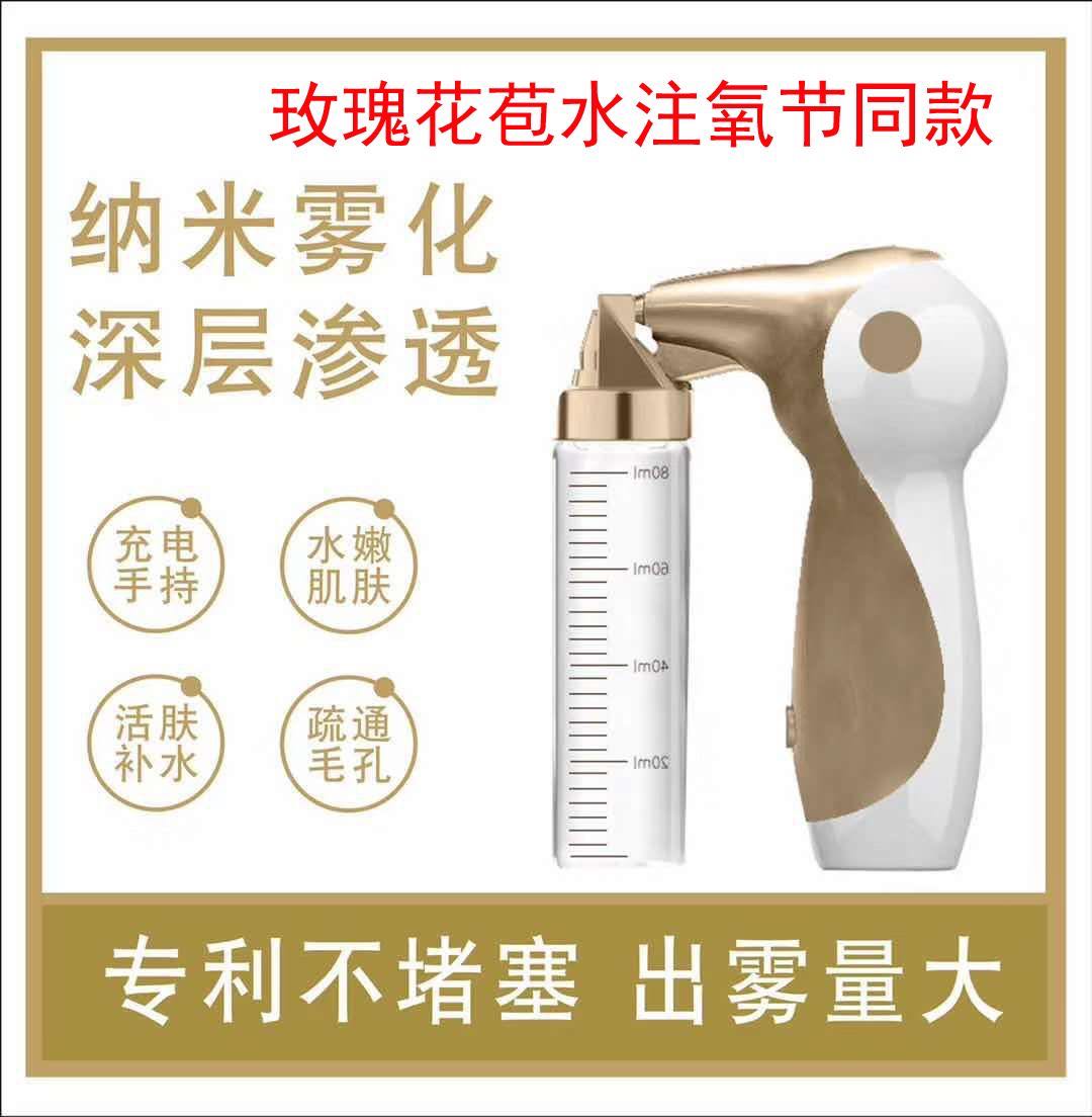 肌皇家用便捷式高压面部注氧仪