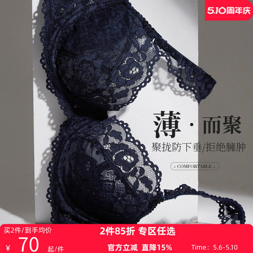 夏娃的诱惑性感上托蕾丝文胸