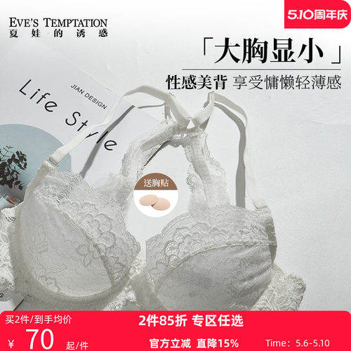 超薄美背 大胸显小