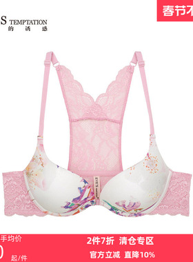 EVE'S夏娃紫鸢组美背前扣内衣女小胸聚拢文胸胸罩