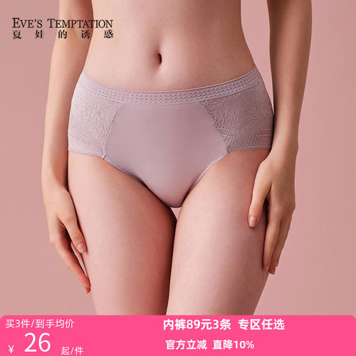 夏娃的诱惑女无痕蕾丝拼接内裤