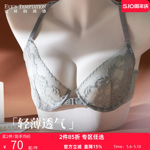 夏娃的诱惑性感美背超薄蕾丝文胸