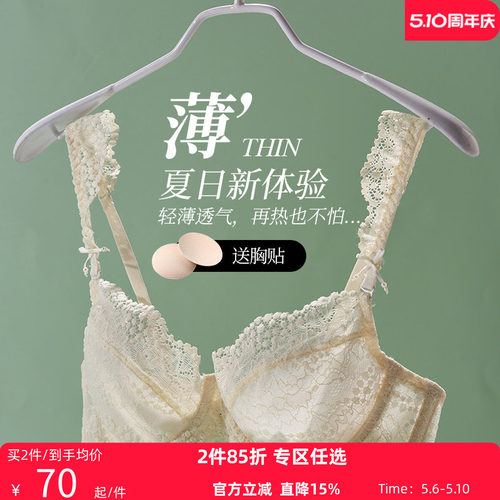 夏娃的诱惑法式蕾丝夏季薄款文胸