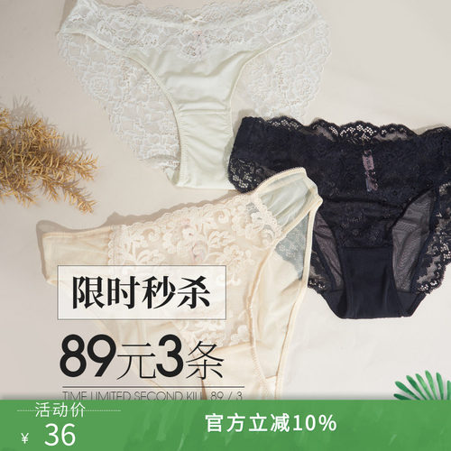 夏娃的诱惑性感舒适蕾丝内裤女士