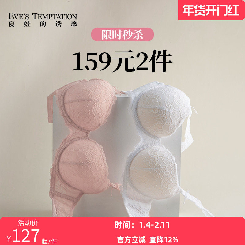 【特惠2件159】夏娃的诱惑外扩内衣女小胸聚拢文胸收副乳上托胸罩,女士内衣/男士内衣/家居服,文胸,淘宝优惠券,粉丝福利购,淘宝优惠卷