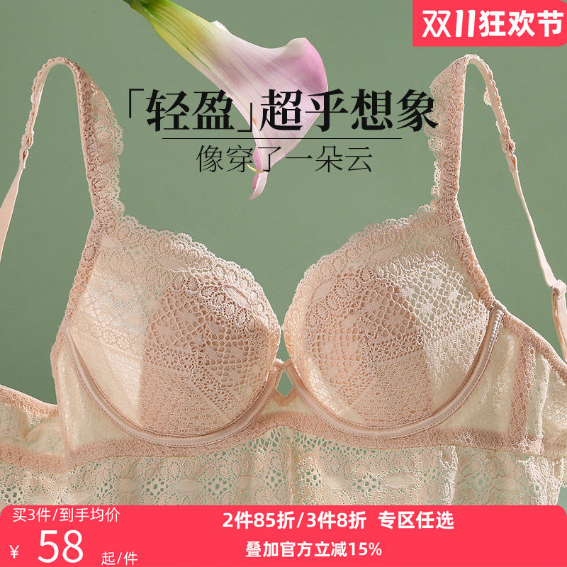 夏娃的诱惑蕾丝内衣大胸显小聚拢防下垂收副乳美背胸罩薄款文胸女