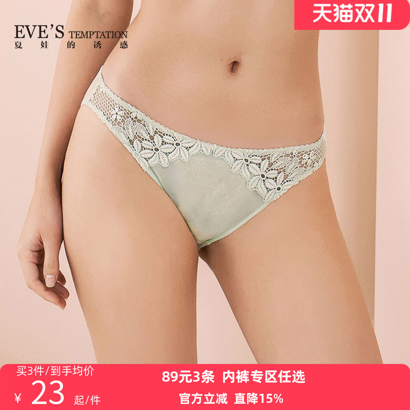夏娃的诱惑蓝色恋人组女三角裤