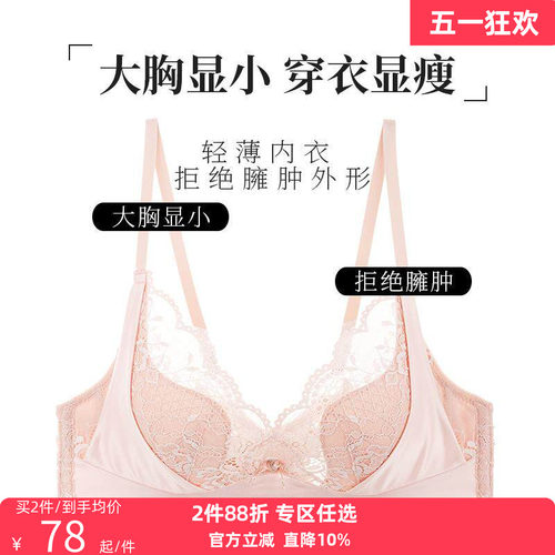 夏娃的诱惑舒适抗菌内杯文胸