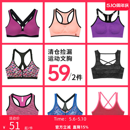 夏娃的诱惑运动内衣防震瑜伽文胸