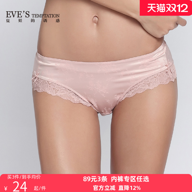 夏娃的诱惑蕾丝大码中腰纯棉内裤