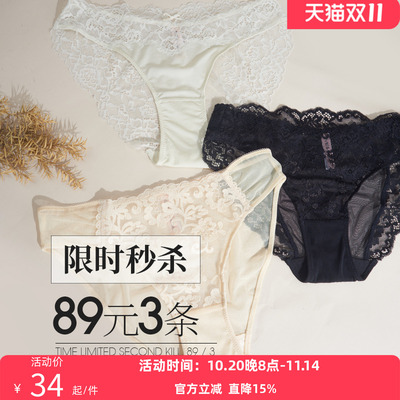 夏娃的诱惑性感舒适蕾丝内裤女士