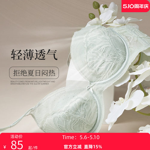 夏娃的诱惑性感软钢圈显胸小文胸