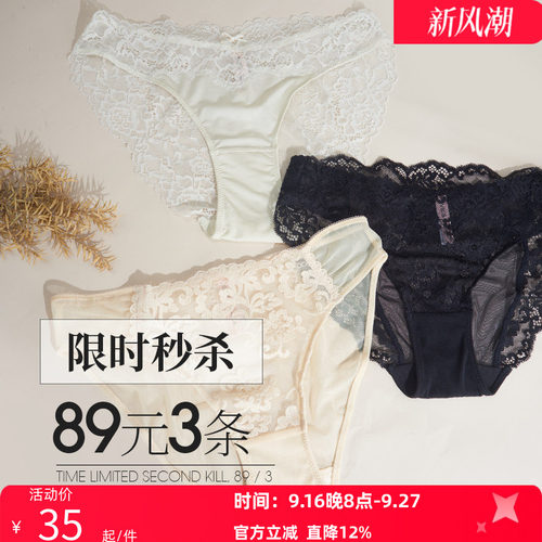 夏娃的诱惑网布透气女士三角裤
