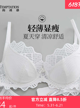 夏娃的诱惑白色内衣女薄款抗菌大胸显小文胸聚拢上托防下垂收副乳