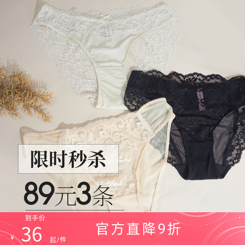 夏娃的诱惑网布透气女士三角裤