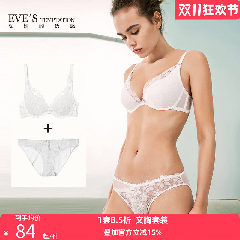 夏娃的诱惑文胸优雅性感蕾丝内衣女薄款大胸显小文胸套装女薄款
