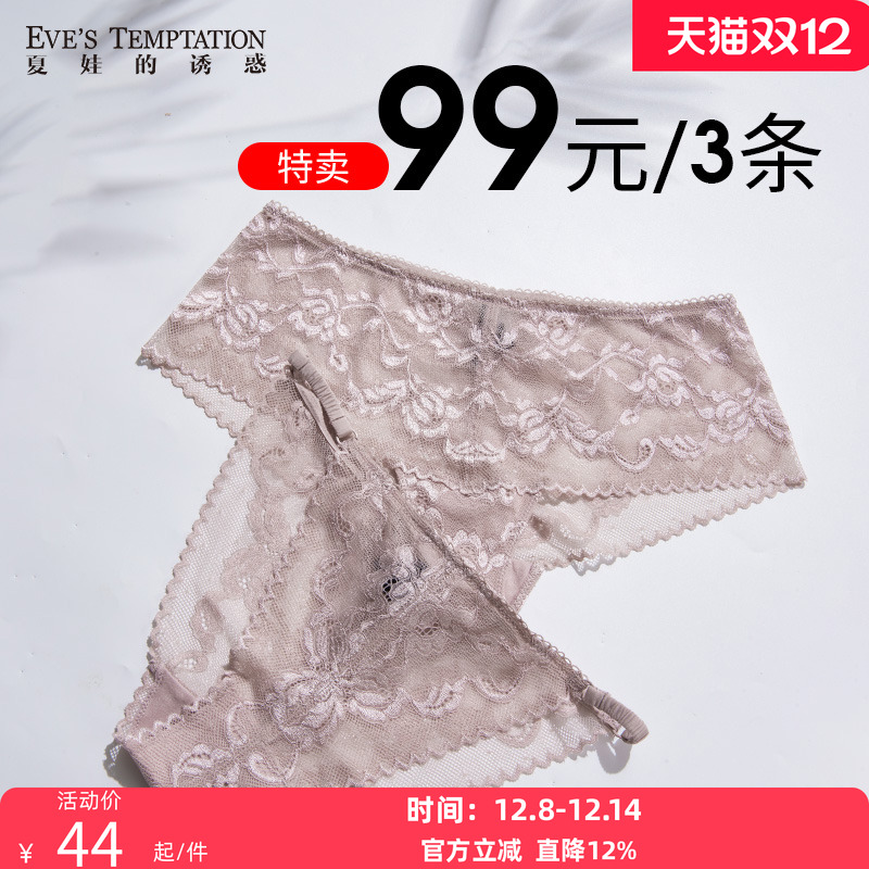夏娃的诱惑女士内裤舒适纯棉底档