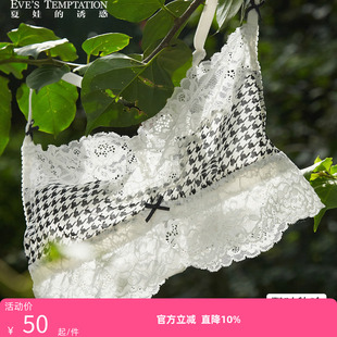 特惠99元 超薄款 2件 诱惑内衣女夏季 无钢圈美背文胸罩 夏娃