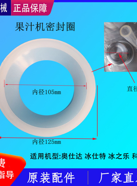果汁饮料机密封圈垫圈密封套