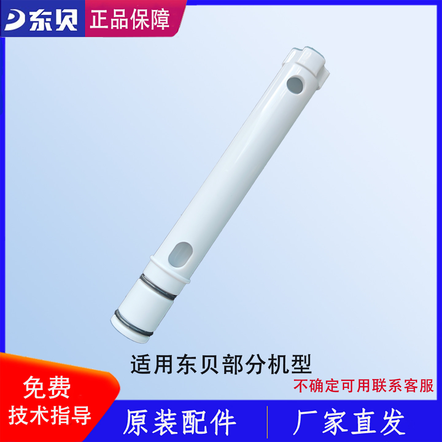 东贝冰淇淋机膨化管下料棒新升级可调内管东贝好乐原厂正品膨化棒