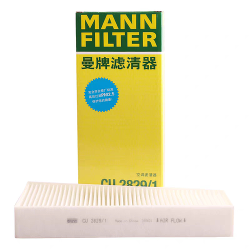 曼牌空调滤芯CU2829/1适用奥迪A8 4H 2.5/3.0/4.0/4.2/6.3L