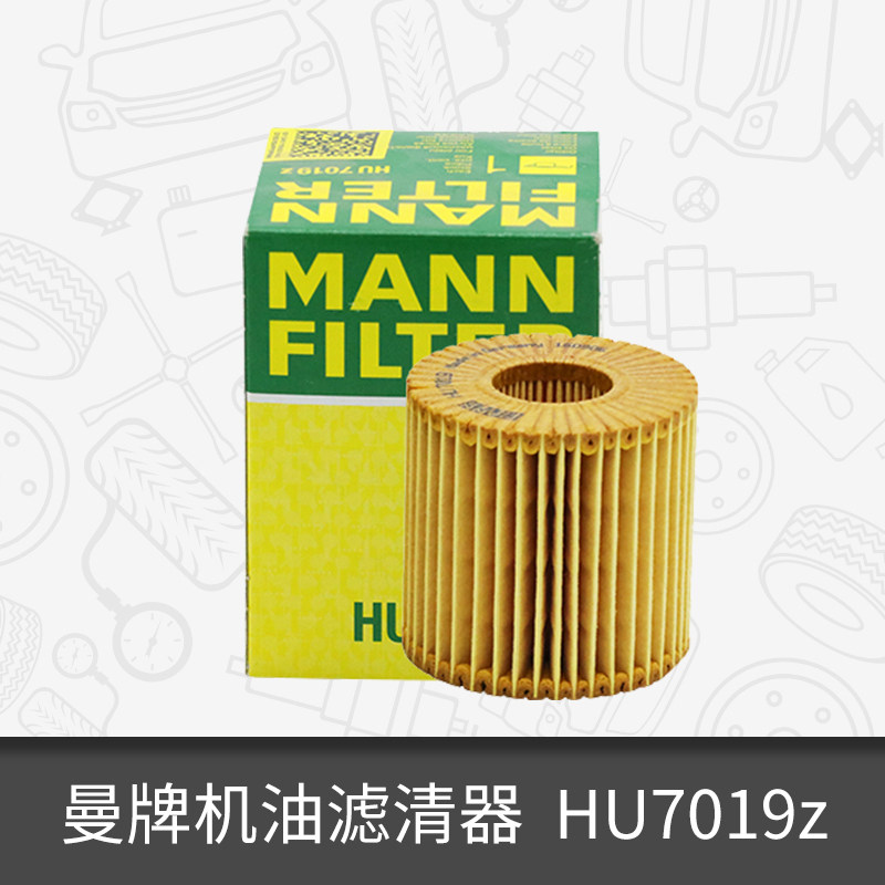 曼牌机油滤芯HU7019z适用丰田凯美瑞汉兰达皇冠2.0T ES 滤清器