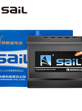 风帆EFB70启停电瓶适用大众迈腾丰田凯美瑞12V70Ah汽车启停蓄电池