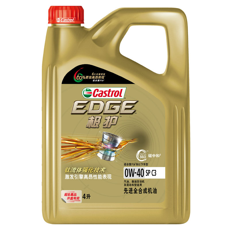 正品Castrol嘉实多机油极护0W40 全合成汽车发动机润滑油4L装 SN