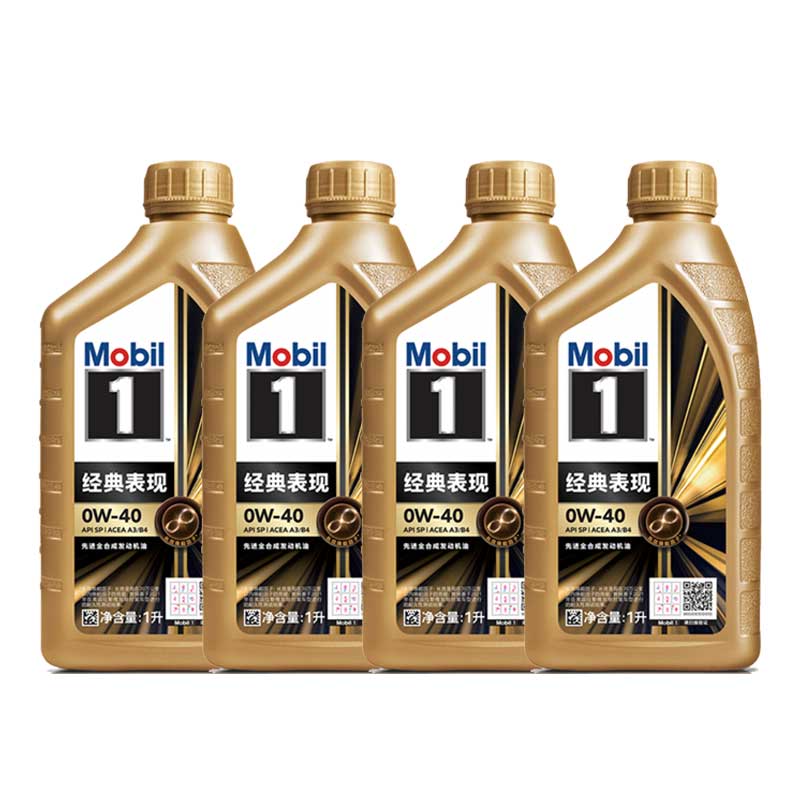 正品美孚机油金美孚1号0w-40 1l*4全合成发动机油sn天猫养车旗舰