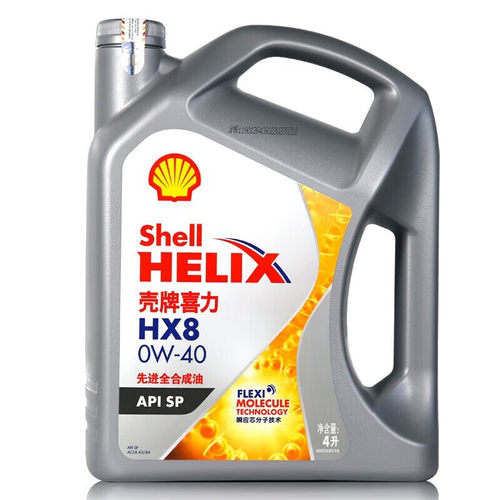 壳牌 喜力 HX8 0W-40 SP 4L 先进全合成油 汽车发动机润滑油