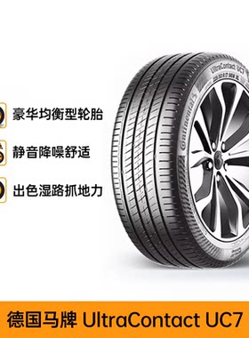 德国马牌UC7245/45R18轮胎