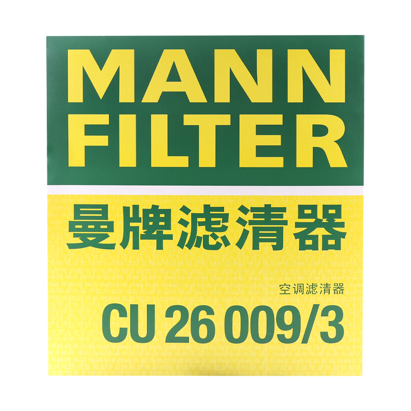 曼牌滤清器空调滤芯格CU26009/3适用迈腾途安L凌度高尔夫7斯柯达
