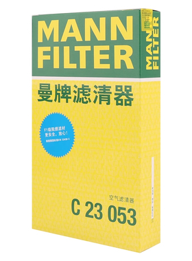 曼牌滤清器C23053空气格滤芯适用日产轩逸骏逸NV200骊威启辰D50