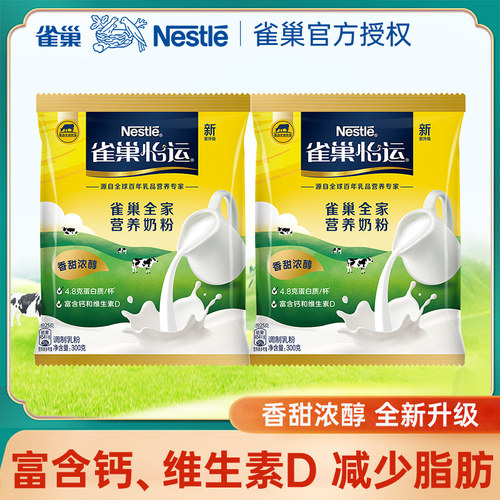 雀巢全家营养奶粉300g