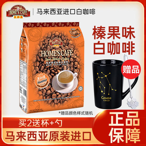 故乡浓榛果味白咖啡600g