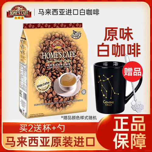 怡保马来西亚袋装600g速溶咖啡