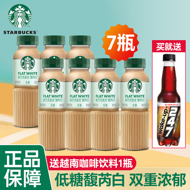 星巴克星选馥芮白即饮咖啡7瓶