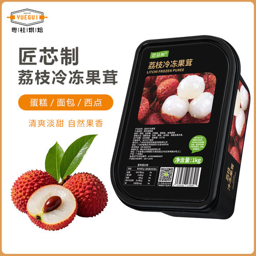 匠芯制荔枝果1kg冷冻蛋糕面包