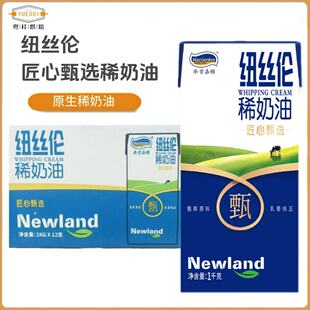 包邮)麦肯嘉顿纽丝伦匠心甄选稀奶油12支多用途裱花夹心蛋挞烘焙
