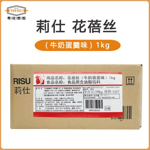 莉仕花蓓丝牛奶蛋羹味1kg*1袋 可士达夹心酱面包吐司烘焙原料