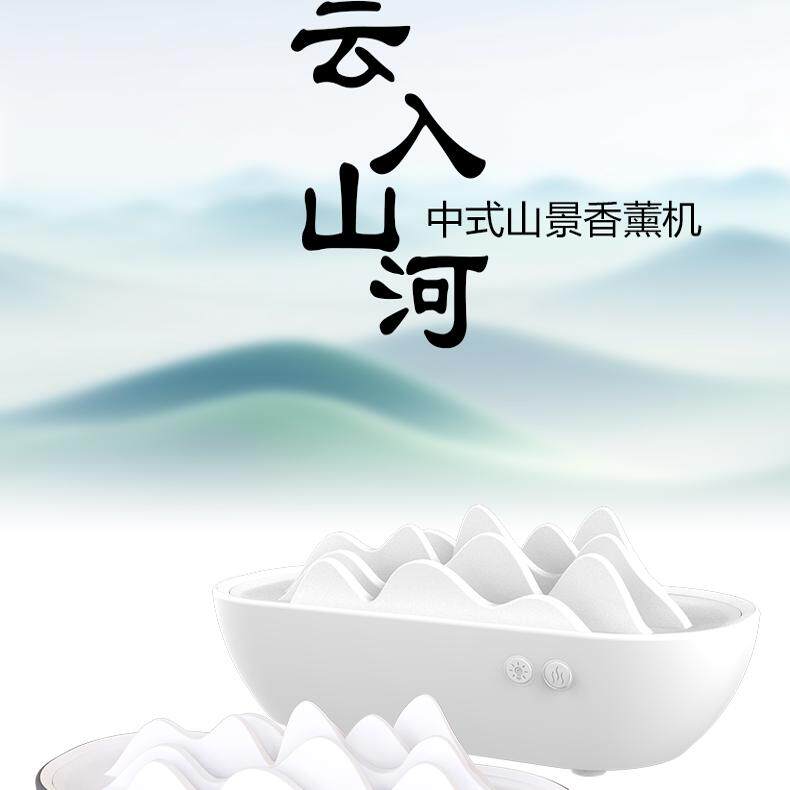 新品中式山景香薰机卧室酒店精油扩香机小型家用加湿器创意小夜灯