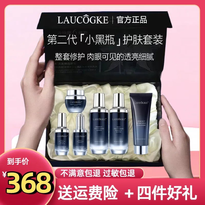 正品兰蔻小黑瓶护肤品套装补水保湿抗皱紧致抗衰老水乳化妆品全套,购物提货券,快递优惠券,淘宝优惠券,粉丝福利购,淘宝优惠卷