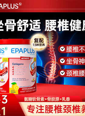 【专注腰间盘】进口坐骨颈椎腰椎神经压迫突出腰肌劳损肩膀腰腿麻