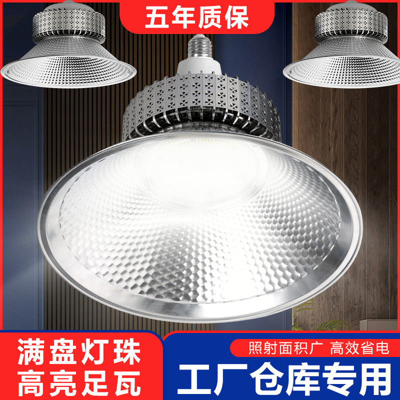 超亮led工矿灯厂房灯100大功率鳍片工业吊灯罩球馆工厂车间照明灯_虎窝淘