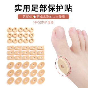 足部水泡保护垫子防磨防挤防痛保护贴脚指头隔离垫小脚趾鸡眼神器