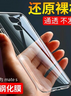 华为mate s手机壳mates全包防摔硅胶crr-ul00透明cl00保护套mts女