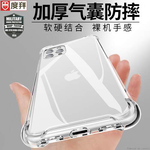 适用于iphone12手机壳防摔透明硬壳苹果14promax硅胶xs软边13简约xr气囊12mini全包8plus男7女6s个性15plus