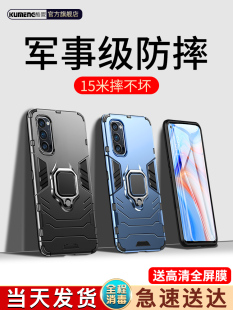 OPPO网红硅胶软壳男磨砂硬壳散热por外壳潮款 酷盟OPPOReno4Pro手机壳Reno4全包防摔保护套5G新款 超薄0ppoReno